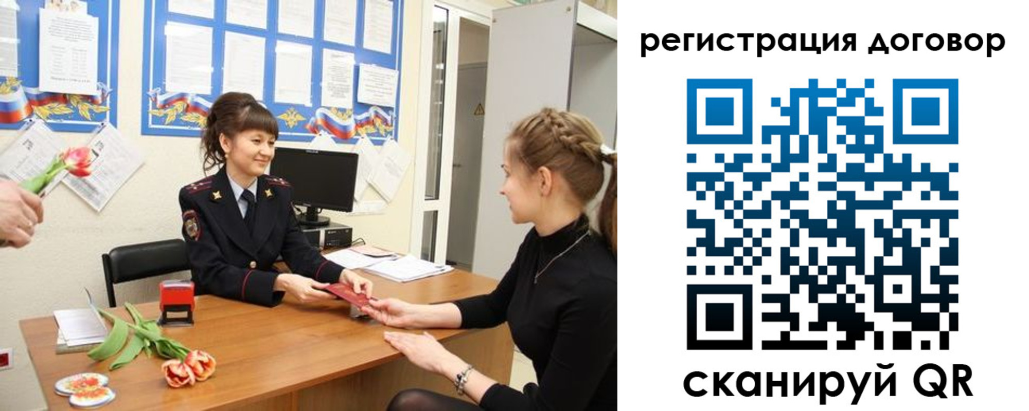 временная регистрация в квартире в Грязях