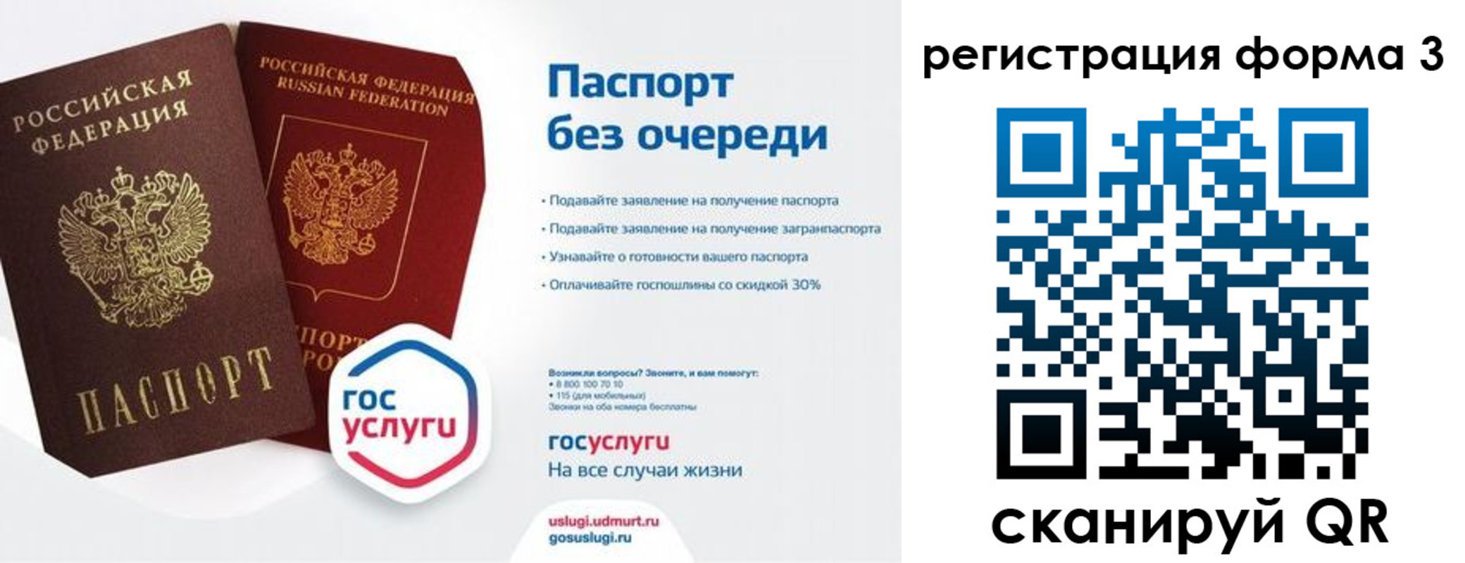временная прописка в Грязях