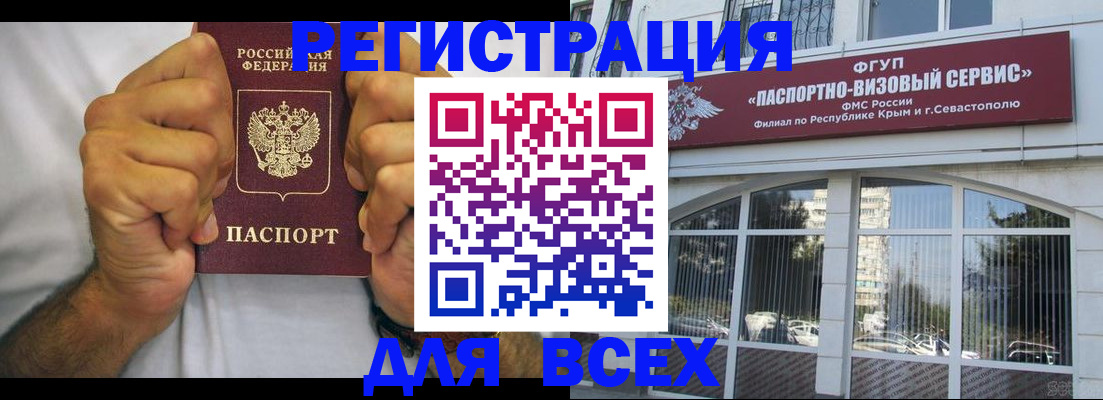 прописка ребенка в Грязях