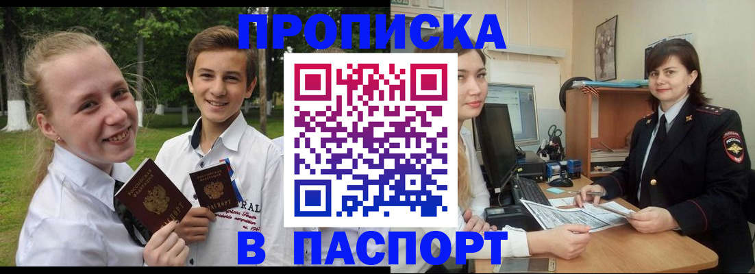 найти адрес прописки в Грязях