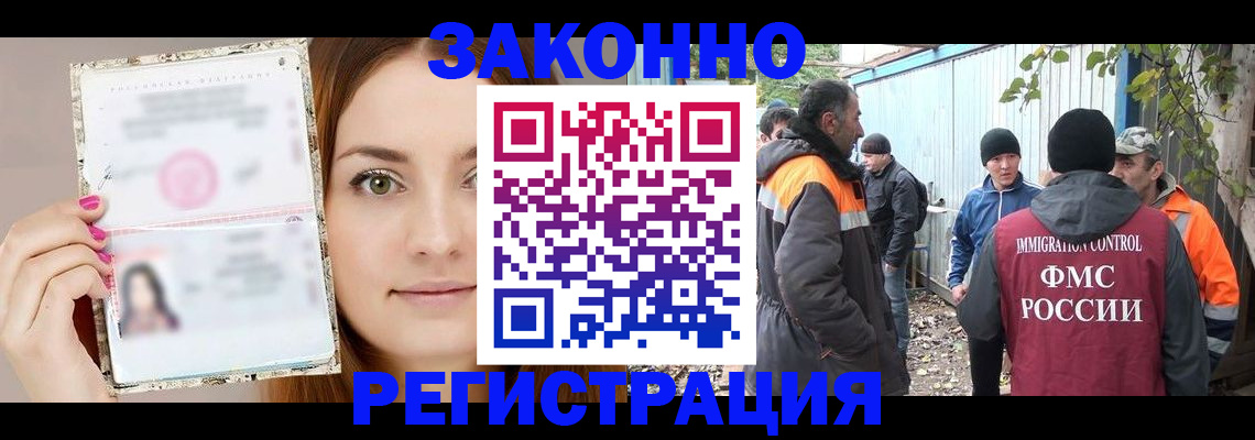 прописка ребенка в Грязях