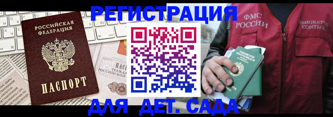 прописка 2025 в Грязях