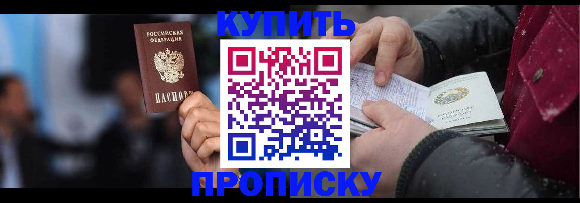 прописка иностранных граждан в Грязях